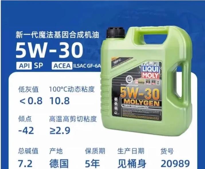 力魔能量型0W40评测,力魔能量0W40使用感受 第2张 力魔能量型0W40评测,力魔能量0W40使用感受 第2张