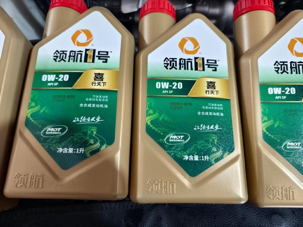 领航机油怎么样?领航机油系列产品价格表 第1张 领航机油怎么样?领航机油系列产品价格表 第1张