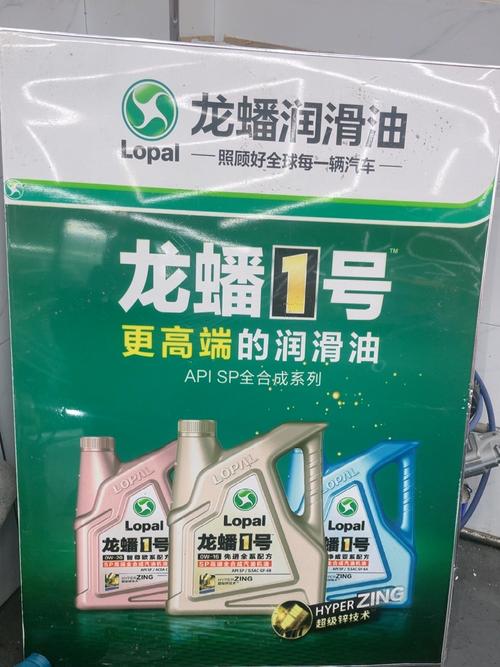 龙蟠1号机油怎么样?龙蟠1号机油适合哪些车型 第2张 龙蟠1号机油怎么样?龙蟠1号机油适合哪些车型 第2张