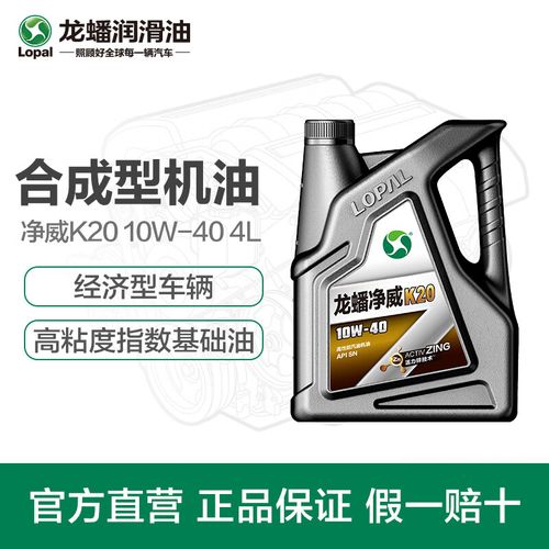 龙蟠机油太坑人了?龙蟠一号机油怎么样 第1张 龙蟠机油太坑人了?龙蟠一号机油怎么样 第1张