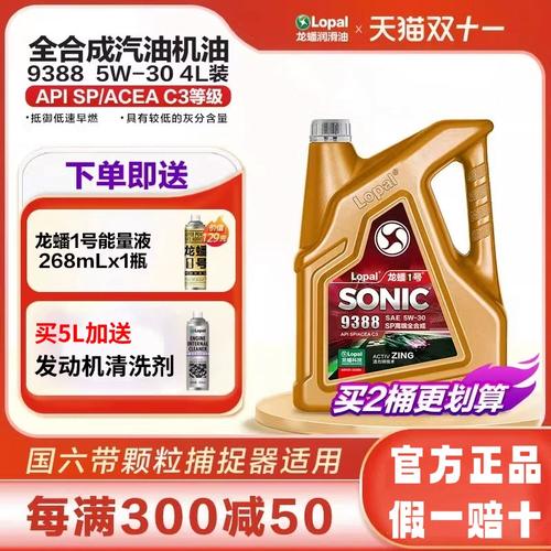 龙蟠机油太坑人了?龙蟠一号机油怎么样 第2张 龙蟠机油太坑人了?龙蟠一号机油怎么样 第2张