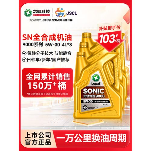龙蟠全合成机油为什么这么便宜?龙蟠机油靠谱吗 第2张 龙蟠全合成机油为什么这么便宜?龙蟠机油靠谱吗 第2张