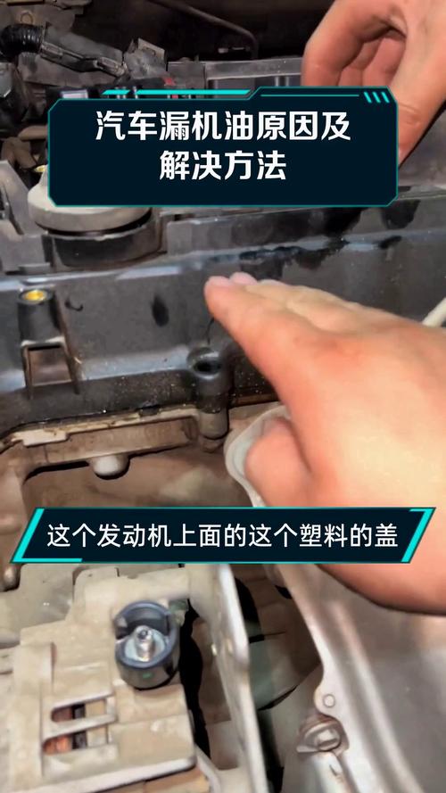 漏机油的车还能开吗 第2张 漏机油的车还能开吗 第2张