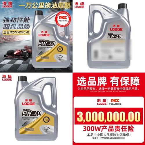洛极全合成机油怎么样 第2张 洛极全合成机油怎么样 第2张