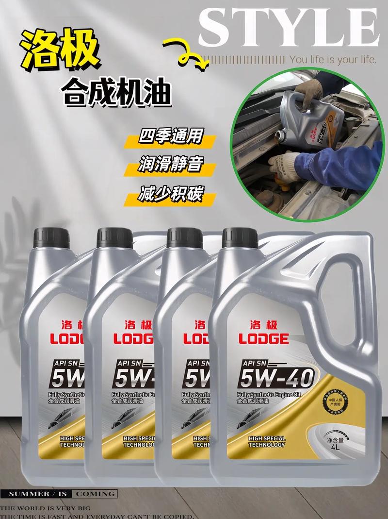 洛极全合成机油怎么样  第1张