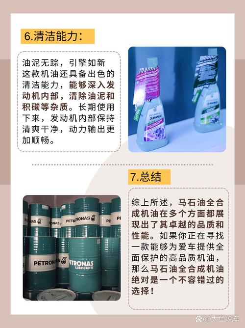 马石油全合成机油质量怎么样? 第1张 马石油全合成机油质量怎么样? 第1张