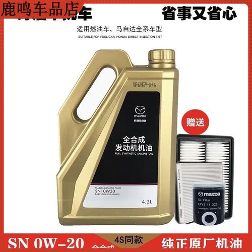 马自达原厂机油0W20吗?马自达不能用40机油吗 第1张 马自达原厂机油0W20吗?马自达不能用40机油吗 第1张