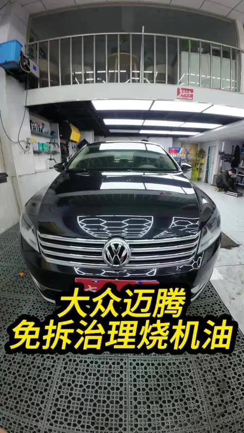 迈腾从哪款以后不烧机油?迈腾烧机油最简单的修复方法 第1张 迈腾从哪款以后不烧机油?迈腾烧机油最简单的修复方法 第1张