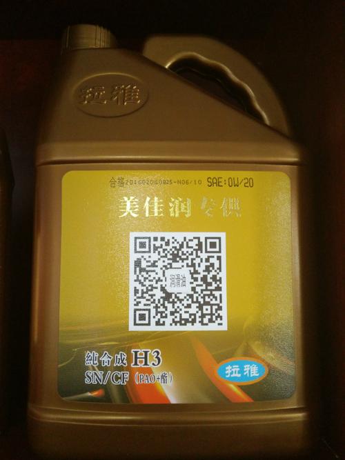 美佳润机油怎么样?美佳润机油换后感想 第2张 美佳润机油怎么样?美佳润机油换后感想 第2张