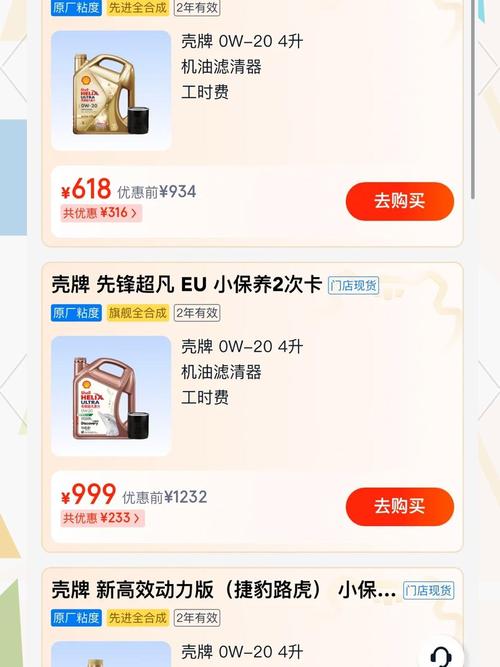 美孚 壳牌 嘉实多 评测,三大机油优缺点详细对比 第2张 美孚 壳牌 嘉实多 评测,三大机油优缺点详细对比 第2张