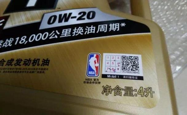 美孚机油真假辨别对比图,美孚机油二维码查询靠谱吗 第1张 美孚机油真假辨别对比图,美孚机油二维码查询靠谱吗 第1张