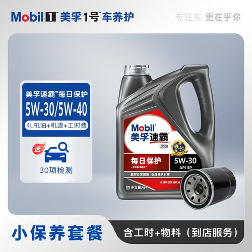 美孚速霸1000机油怎么样  第1张