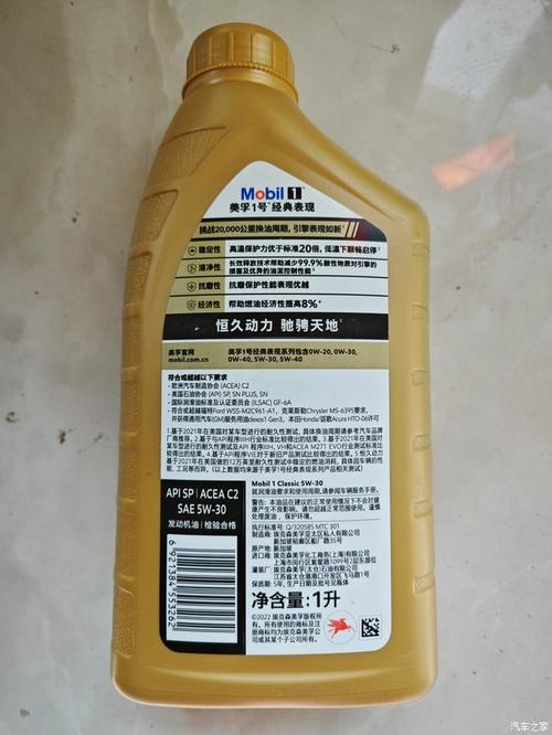 美孚一号5W30怎么样?美孚一号5W30使用感受 第1张 美孚一号5W30怎么样?美孚一号5W30使用感受 第1张