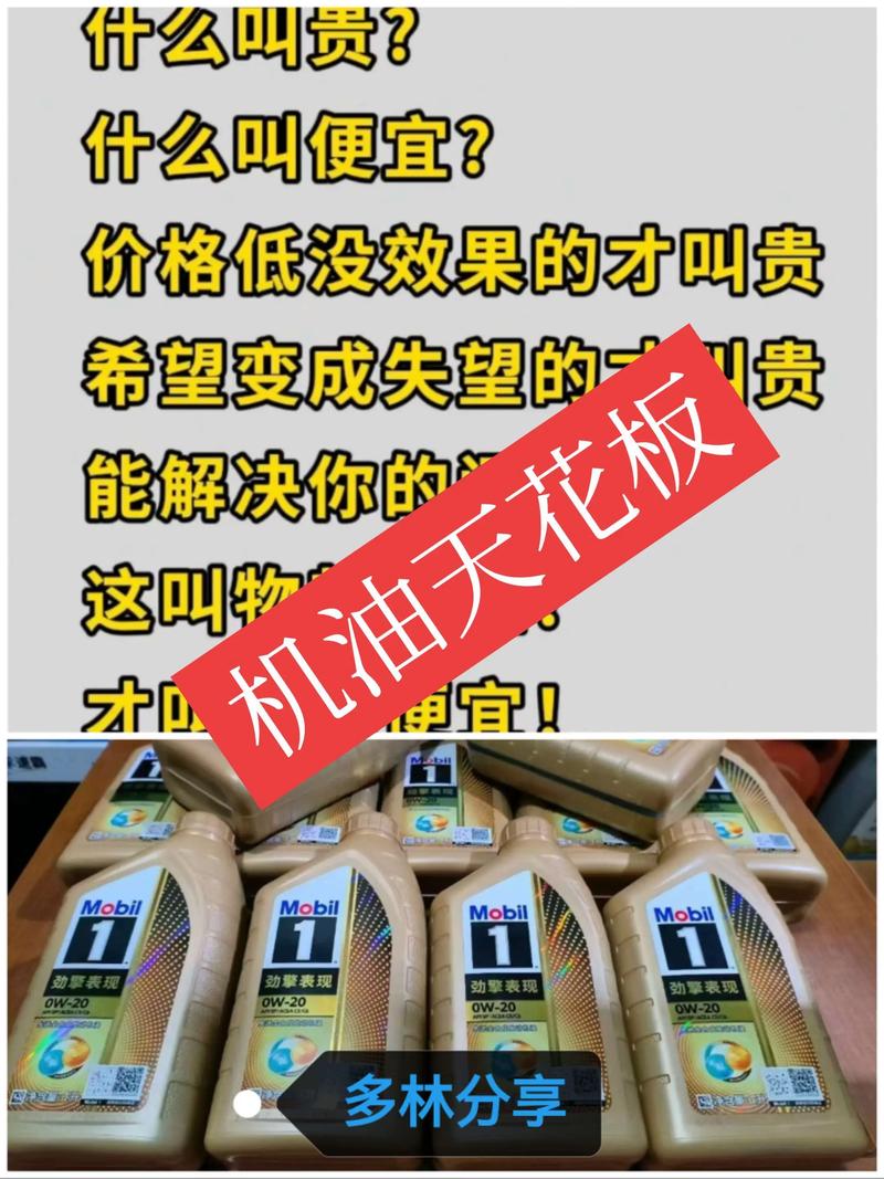 美孚一号和灰壳哪个好?都说美孚一号比灰壳好吗 第2张 美孚一号和灰壳哪个好?都说美孚一号比灰壳好吗 第2张