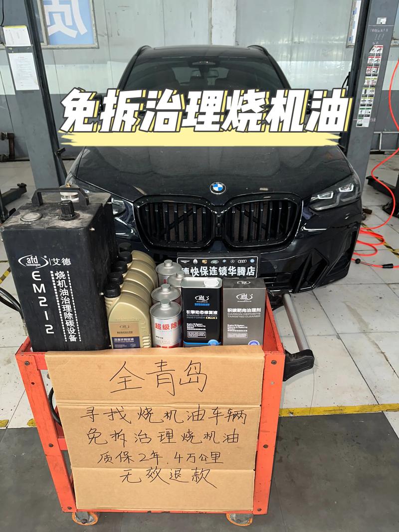 免拆治理烧机油是真的有效吗?免拆治理烧机油是骗局吗 第1张 免拆治理烧机油是真的有效吗?免拆治理烧机油是骗局吗 第1张