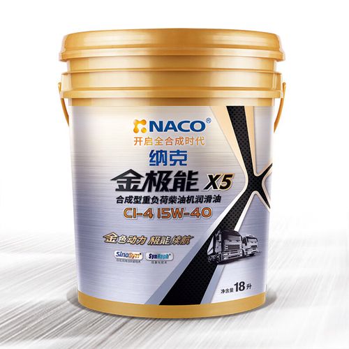 纳克机油质量怎样？纳克机油不能用是真的吗  第1张