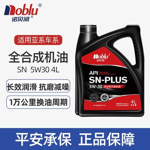 诺贝润机油质量怎么样,诺贝润机油为什么便宜 第1张 诺贝润机油质量怎么样,诺贝润机油为什么便宜 第1张
