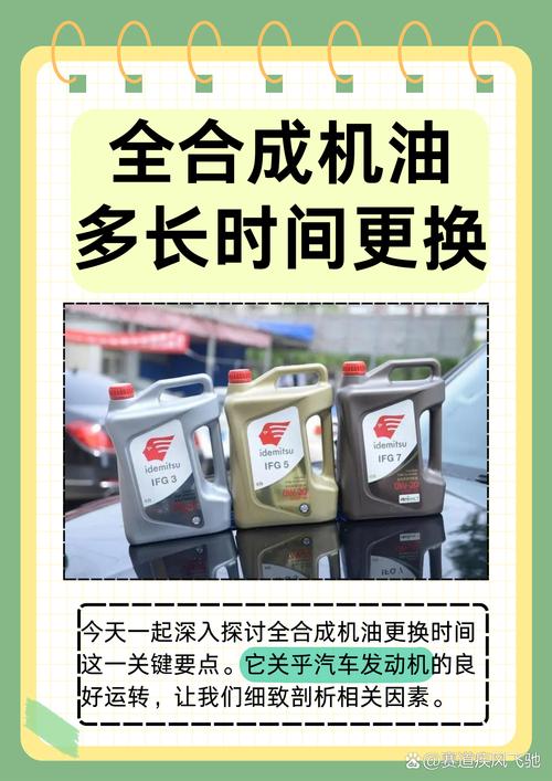 汽车机油多久换一次才最佳，什么时候换机油合适  第2张