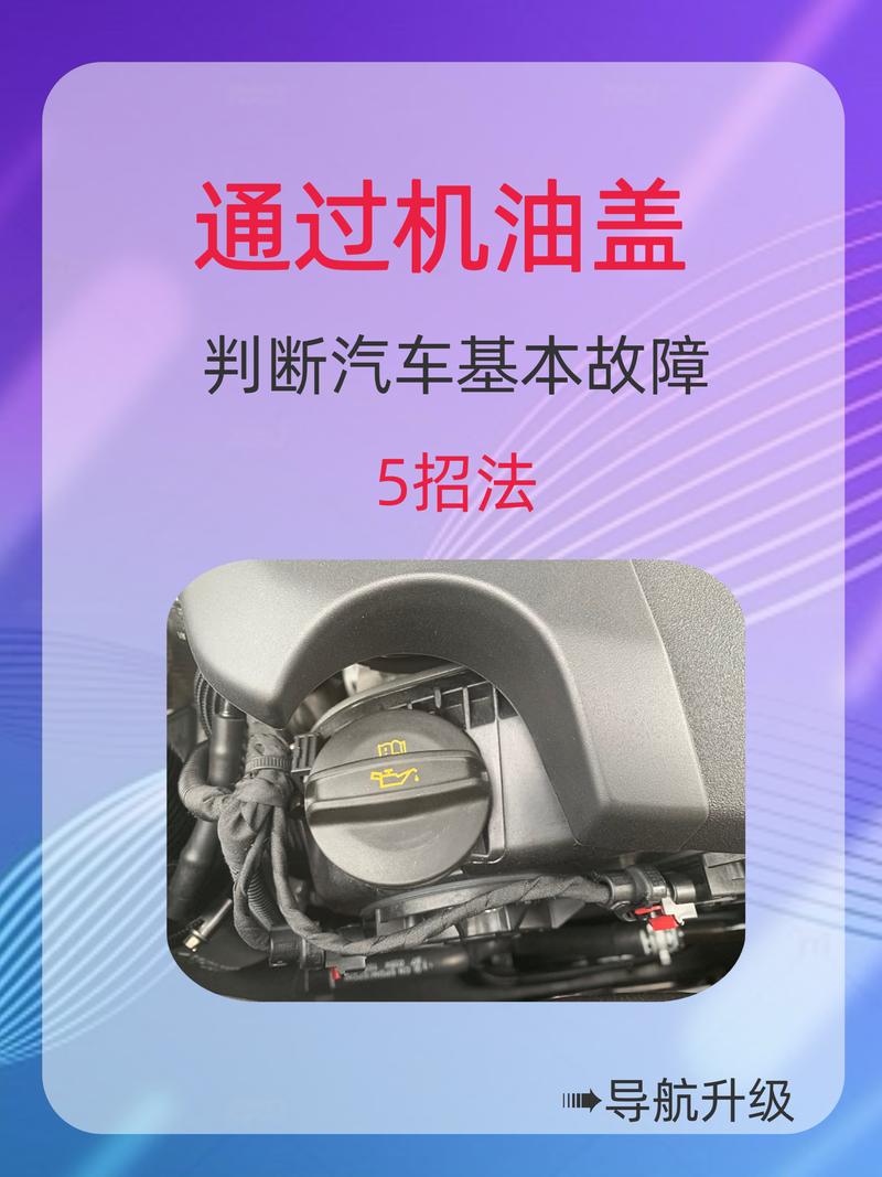 汽车机油盖很紧打不开,怎么拧开简单图解 第2张 汽车机油盖很紧打不开,怎么拧开简单图解 第2张