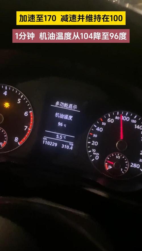 汽车机油温度120正常吗?机油温度过高还能开吗 第2张 汽车机油温度120正常吗?机油温度过高还能开吗 第2张
