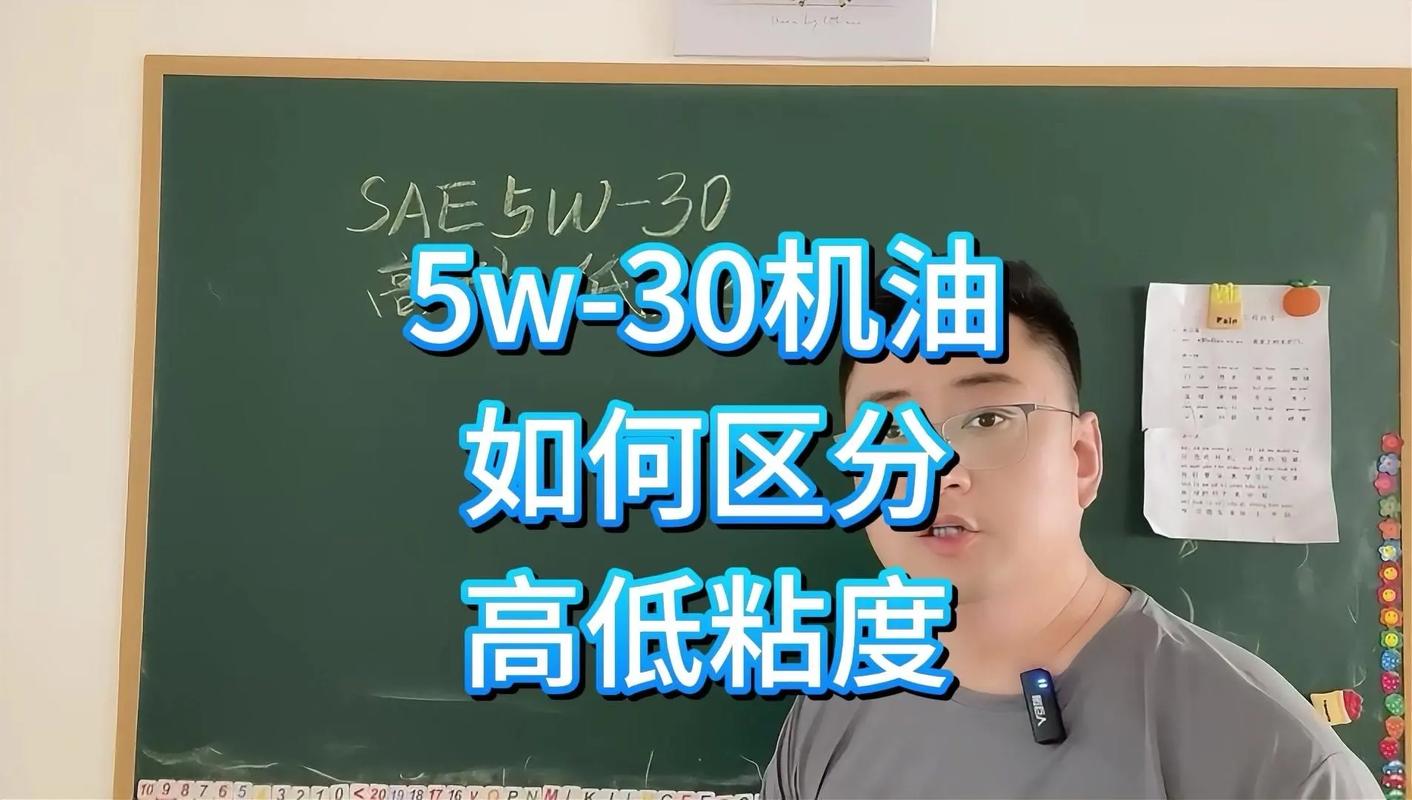 汽车机油粘度怎么看?机油粘度怎么看参数 第1张 汽车机油粘度怎么看?机油粘度怎么看参数 第1张