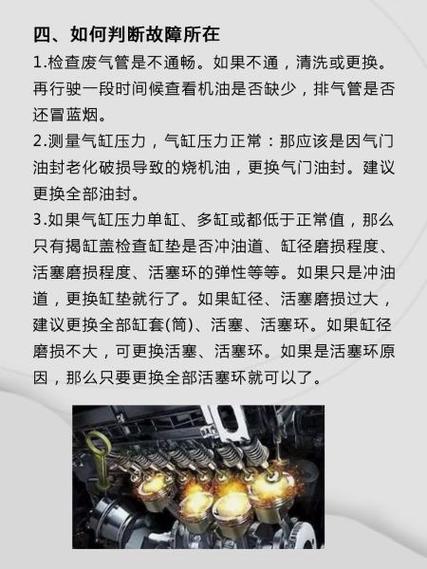 汽车烧机油白纸鉴别法,怎么判断车子烧不烧机油 第2张 汽车烧机油白纸鉴别法,怎么判断车子烧不烧机油 第2张