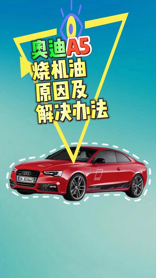汽车烧机油的表现,汽车烧机油的原因及解决办法 第2张 汽车烧机油的表现,汽车烧机油的原因及解决办法 第2张