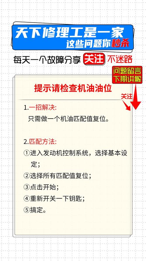 汽车提示更换机油要立即换吗？怎么消除更换机油提示  第2张