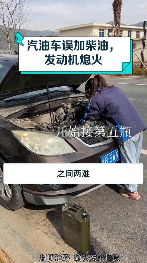 汽油车加柴油机油可以吗,汽油和柴油混合了怎么办 第1张 汽油车加柴油机油可以吗,汽油和柴油混合了怎么办 第1张