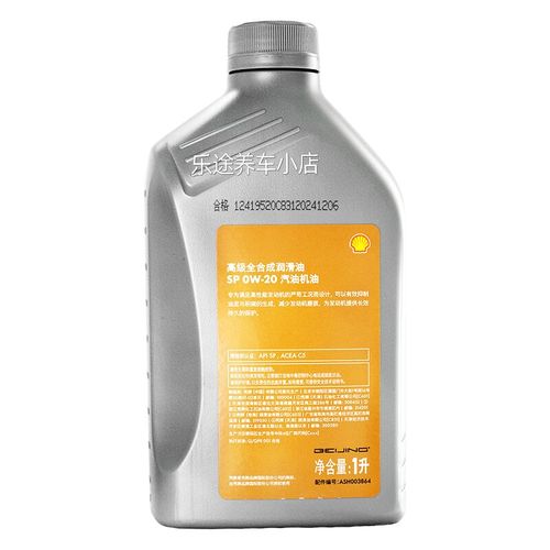 全合成机油0w20和5w30哪个好 第2张 全合成机油0w20和5w30哪个好 第2张