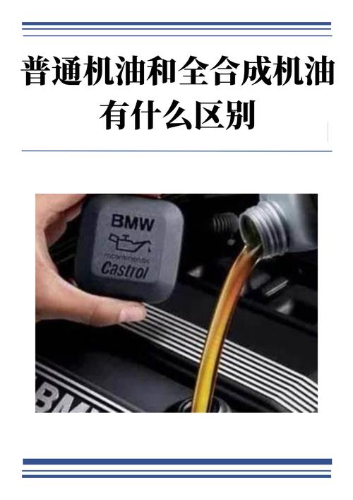 全合成机油多少公里换,全合成机油更换周期 第2张 全合成机油多少公里换,全合成机油更换周期 第2张