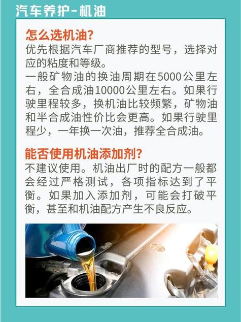 全合成机油更换周期  第1张