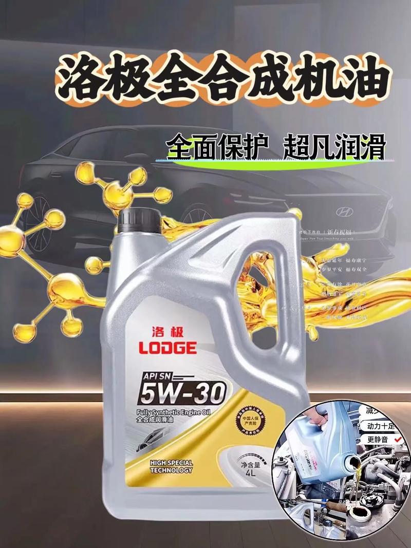 全合成机油价格，全合成机油多少钱  第2张