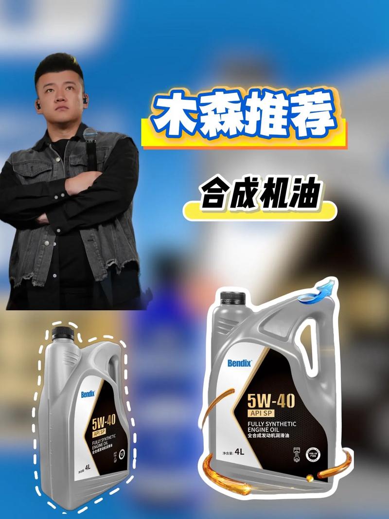 全合成机油哪个牌子好?全合成机油十大排行 第2张 全合成机油哪个牌子好?全合成机油十大排行 第2张