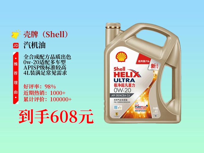 全合成机油哪个品牌好 第2张 全合成机油哪个品牌好 第2张