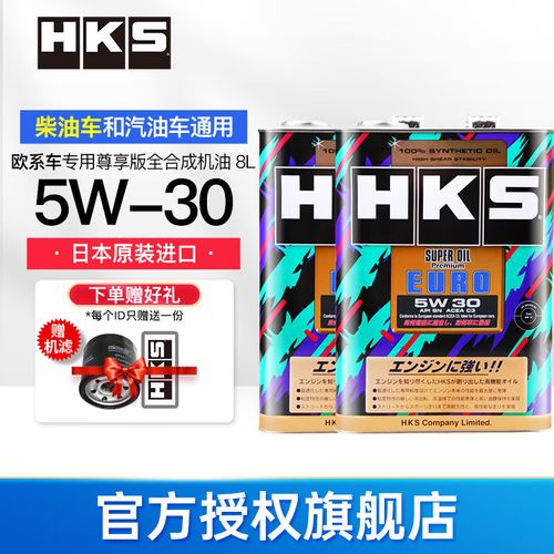 日本HKS机油怎么样?HKS机油评测怎么样 第1张 日本HKS机油怎么样?HKS机油评测怎么样 第1张