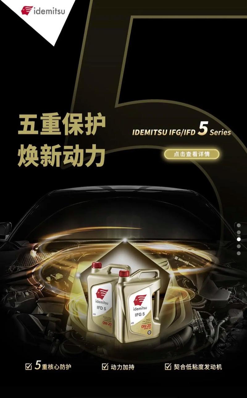 日本出光机油评测，日本出光全合成机油怎么样  第2张