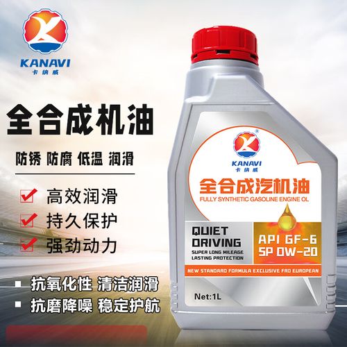 日产机油是什么牌子？日产超级全合成0w20感受  第2张
