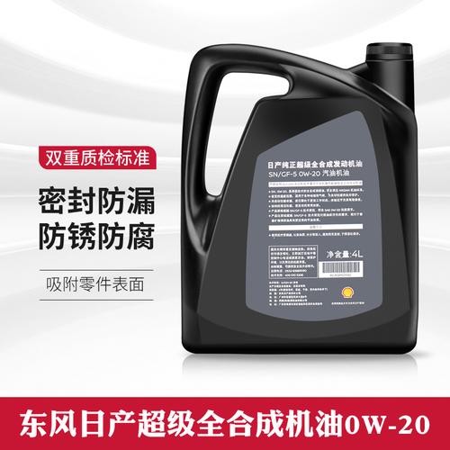 日系车机油0w20和5w30哪个好 第1张 日系车机油0w20和5w30哪个好 第1张