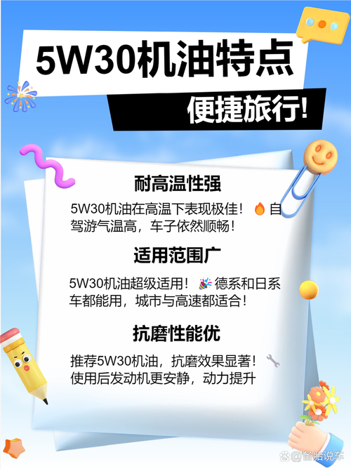 日系车用0w20还是5w30?日系车加错40的机油坏处 第2张 日系车用0w20还是5w30?日系车加错40的机油坏处 第2张
