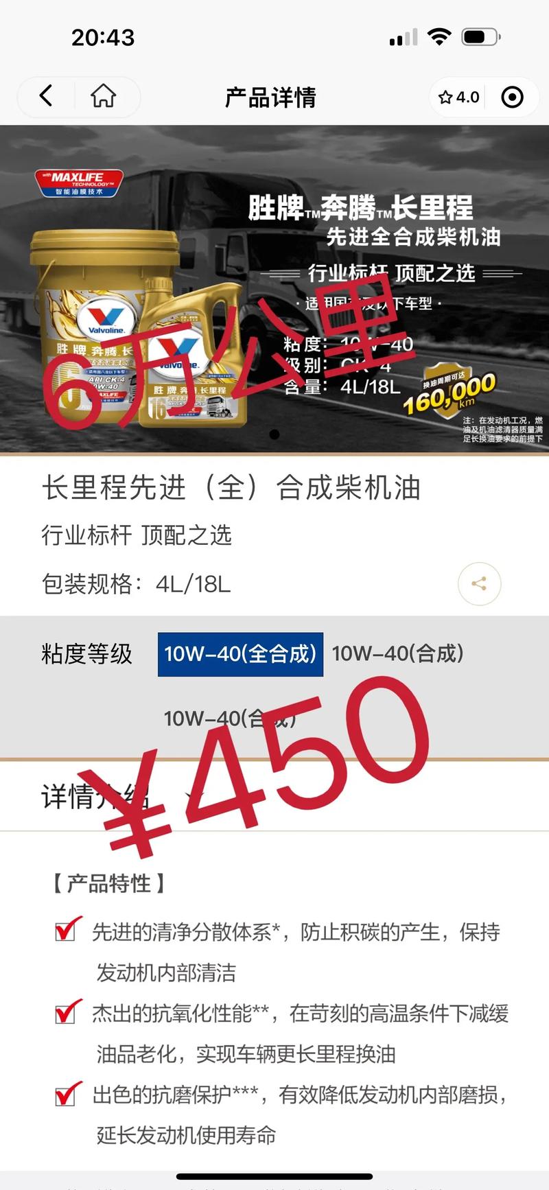 胜牌机油世界排名第几?胜牌机油分几个档次 第2张 胜牌机油世界排名第几?胜牌机油分几个档次 第2张