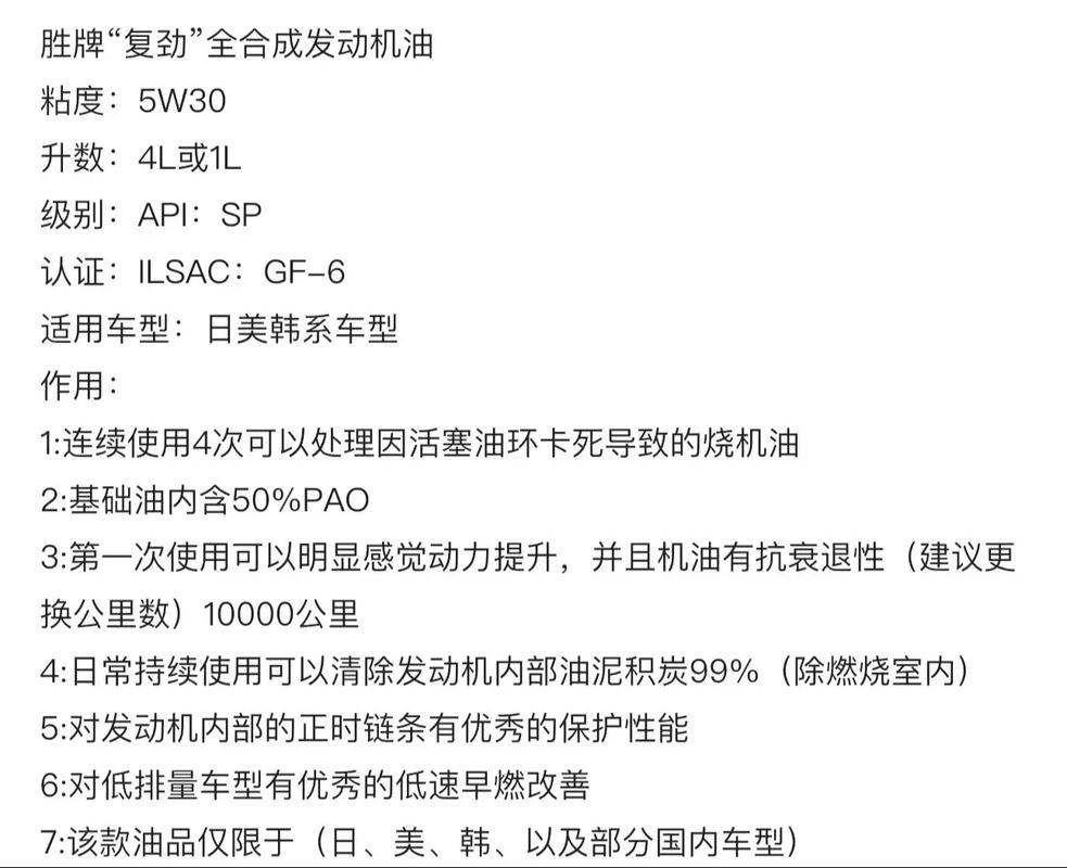 胜牌机油世界排名第几?胜牌机油分几个档次 第1张 胜牌机油世界排名第几?胜牌机油分几个档次 第1张