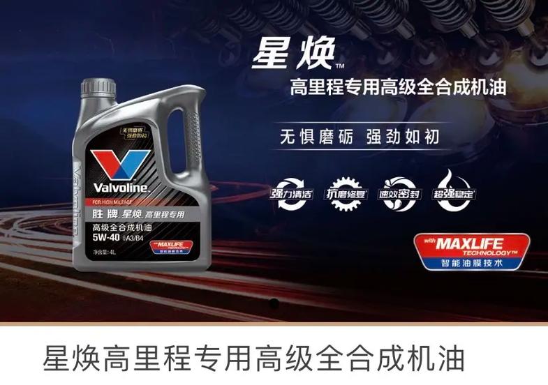 胜牌星皇机油怎么样？胜牌星胜跟星皇的区别  第1张