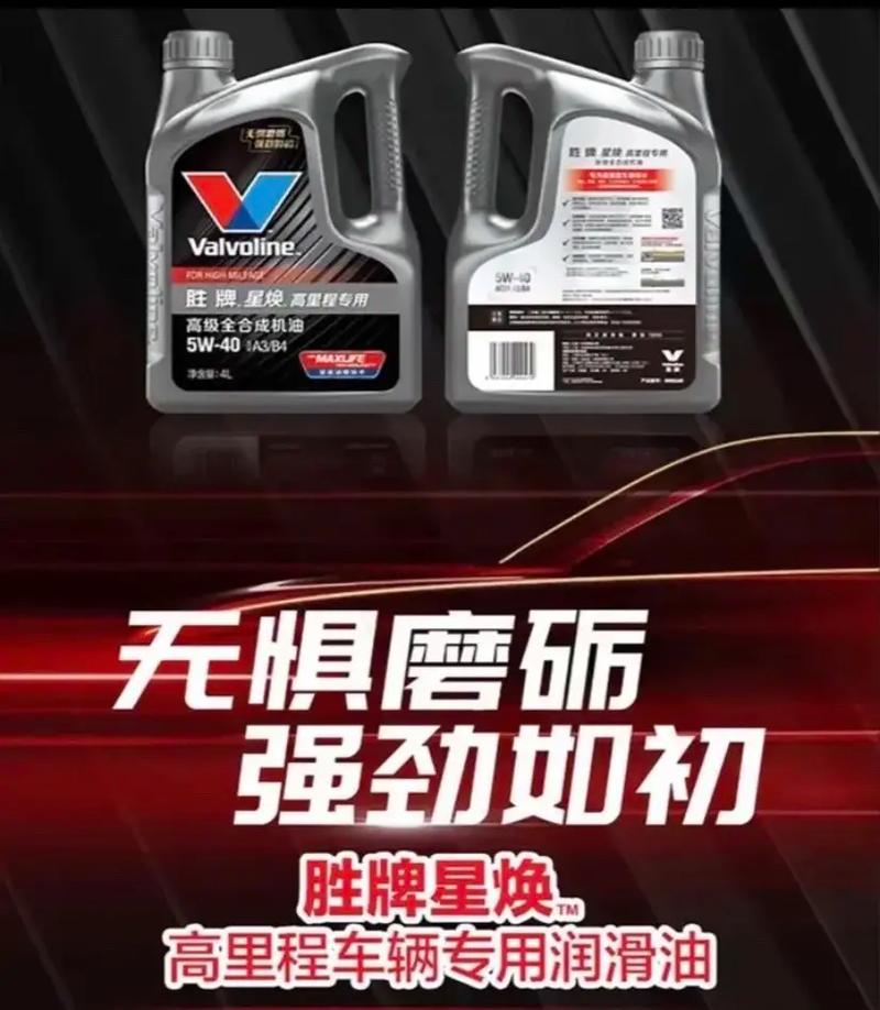 胜牌星皇机油怎么样？胜牌星胜跟星皇的区别  第2张