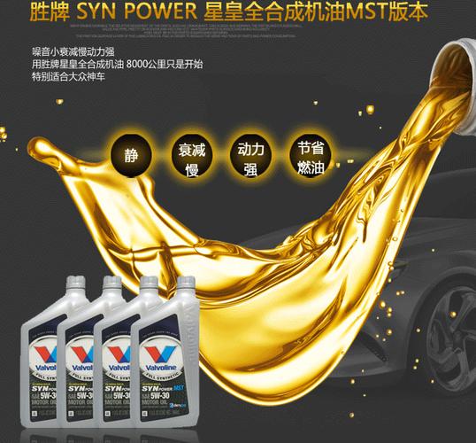 胜牌星皇机油怎么样？胜牌星胜跟星皇的区别  第2张
