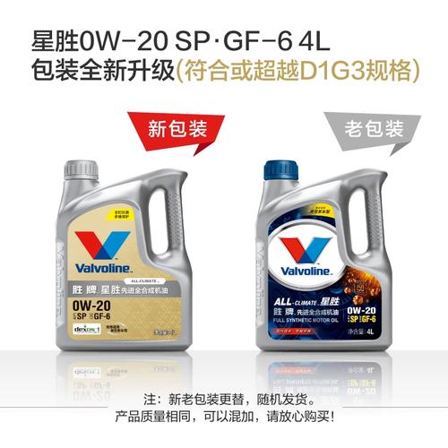胜牌星胜全合成机油怎么样？胜牌星胜机油用后感受  第2张