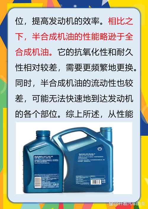 什么是合成机油，半合成机油和全合成机油的区别  第2张