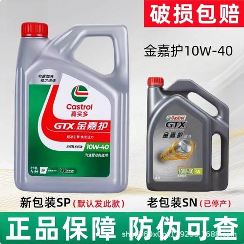 四季机油是什么型号?东北适合用四季机油吗 第2张 四季机油是什么型号?东北适合用四季机油吗 第2张