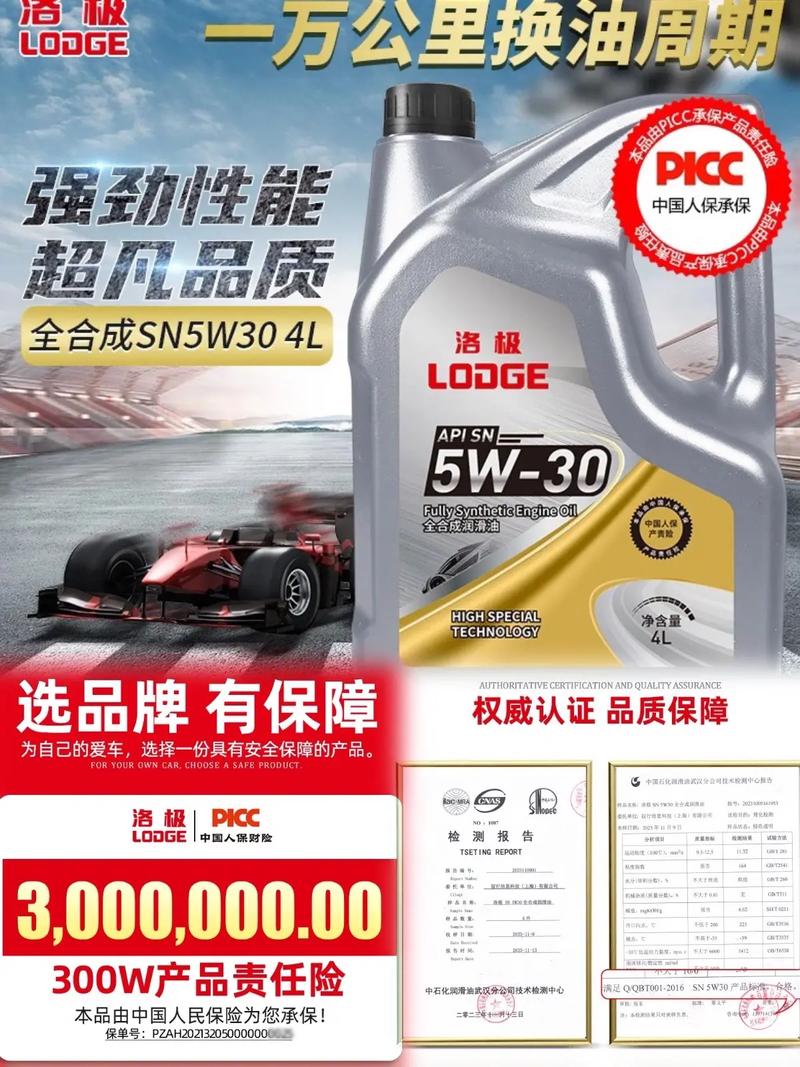 四季机油是什么型号?东北适合用四季机油吗 第2张 四季机油是什么型号?东北适合用四季机油吗 第2张