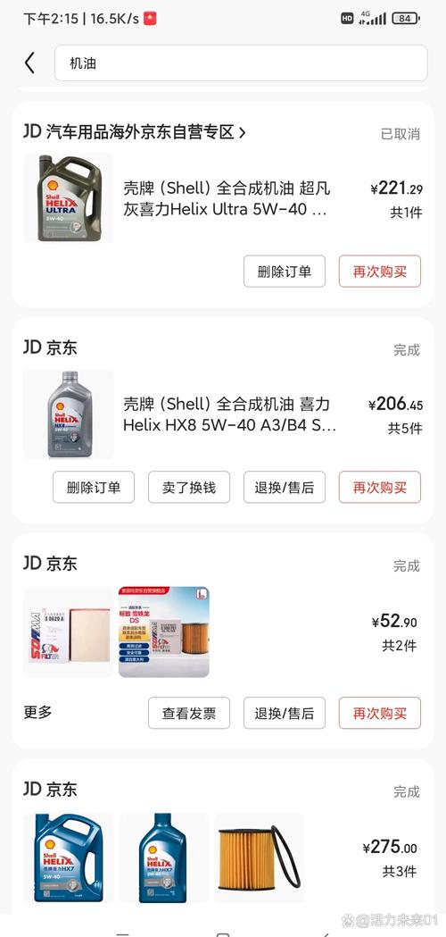 苏宁易购自营机油便宜之谜,苏宁易购机油事件 第1张 苏宁易购自营机油便宜之谜,苏宁易购机油事件 第1张